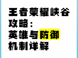 英雄战迹防御英雄技能策略指南：如何选择与最大化利用防御技能