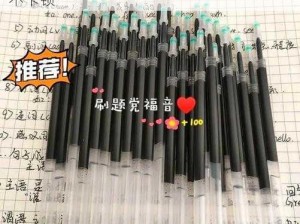 疯狂拨动我的小句号——高品质文具，顺滑不卡顿