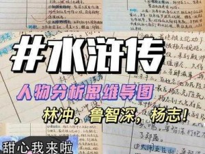 汉家江湖双雄：杨志与林冲之全面对比分析