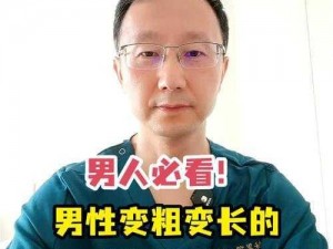 怎么变大变粗变长：科学方法与技巧