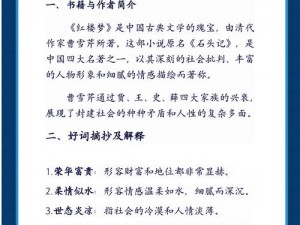 卫老淑蓉卫老爹的小船第 1 集小说：高品质的文学阅读体验，带你领略精彩的故事情节