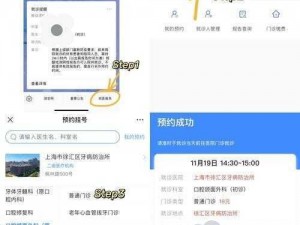 第所预约地址详解：官方预约平台使用指南