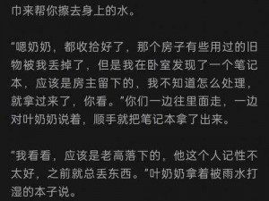 混乱小镇墨池砚最后怎么了：小镇怪谈引人深思