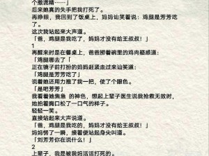 小芳看到父母屋里灯亮着，回想起小时候父母为她讲睡前故事的温馨场景，心中充满了感激