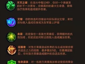 探索英雄联盟手游战士最强天赋搭配攻略