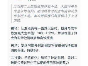 王者荣耀新版本中桑启调整细节揭秘：调整内容深度解析