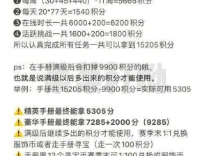 和平精英赛季积分机制深度解析：积分获取使用攻略及战略应用全指南