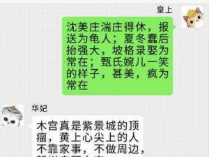 疯狂梗传后宫秘闻攻略宝典：解锁深宫秘闻，玩转梗传世界