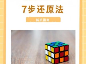 7x7x7x 任意槽：魔方的创新设计与挑战