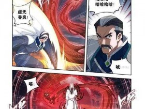 秀秀漫画免费登录页面在线阅读重考生斗破苍穹总集篇——精彩漫画，尽在其中