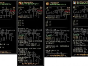 DNF韩服全新升级：揭秘90级史诗武器强大属性概览