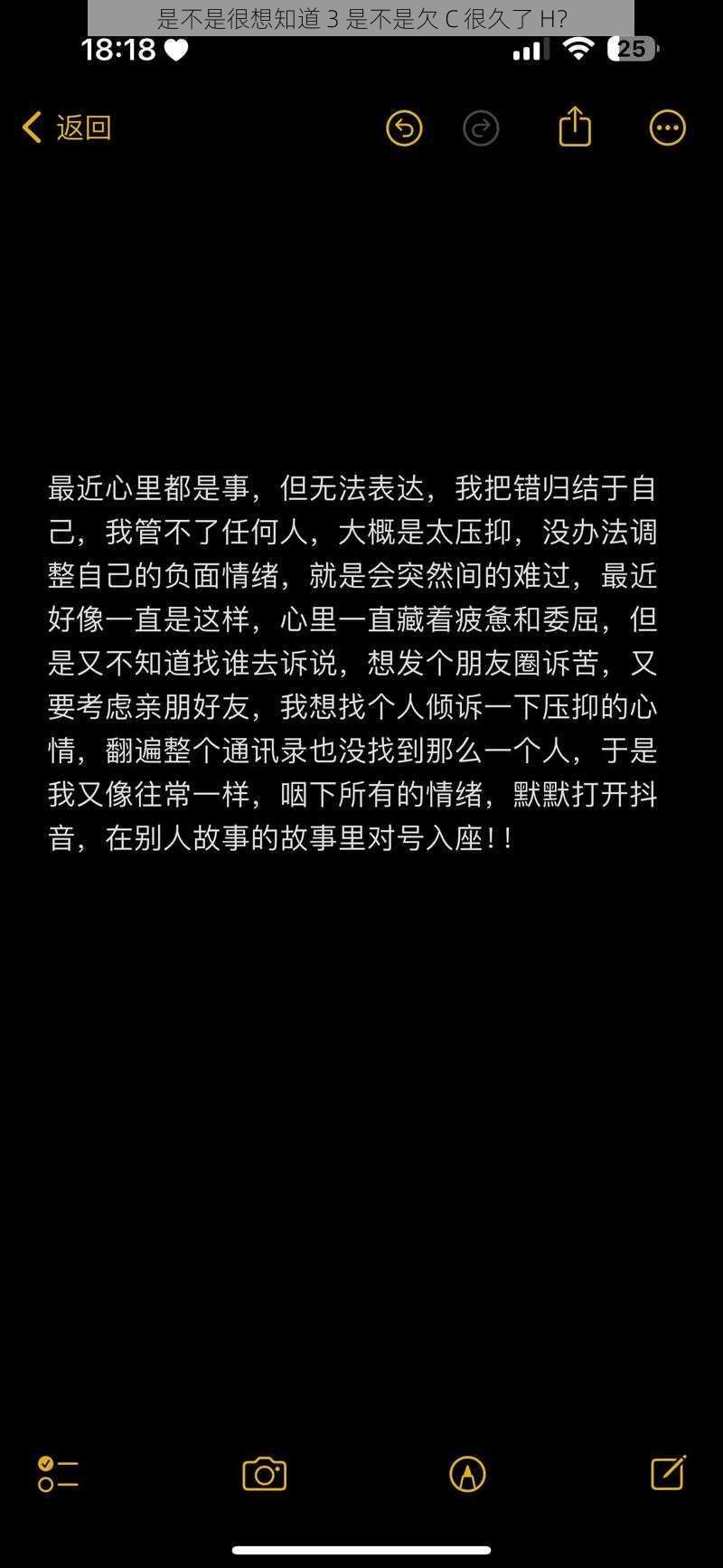 是不是很想知道 3 是不是欠 C 很久了 H？