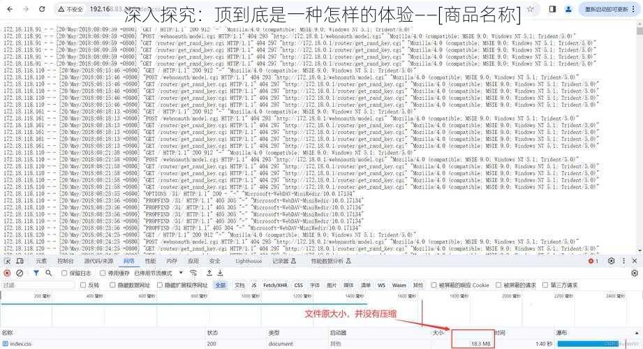 深入探究：顶到底是一种怎样的体验——[商品名称]