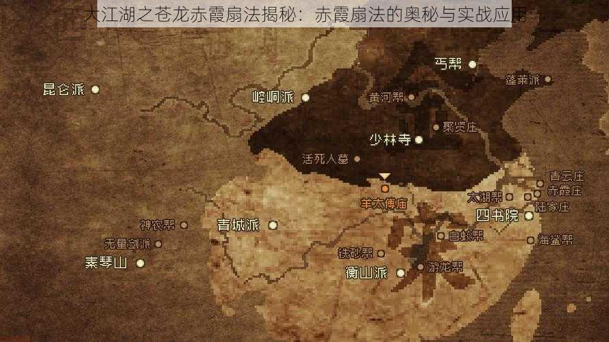 大江湖之苍龙赤霞扇法揭秘：赤霞扇法的奥秘与实战应用