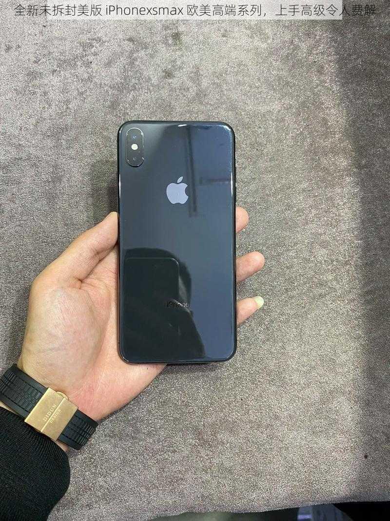 全新未拆封美版 iPhonexsmax 欧美高端系列，上手高级令人费解