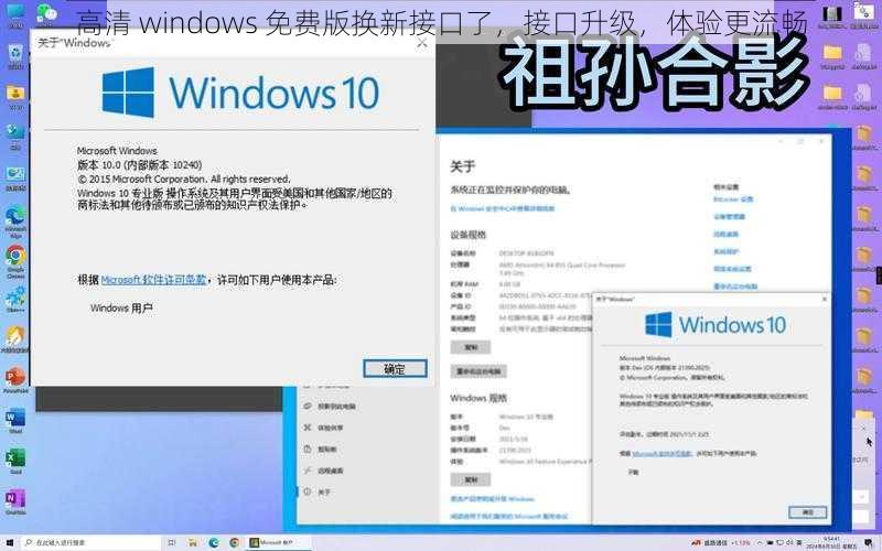 高清 windows 免费版换新接口了，接口升级，体验更流畅