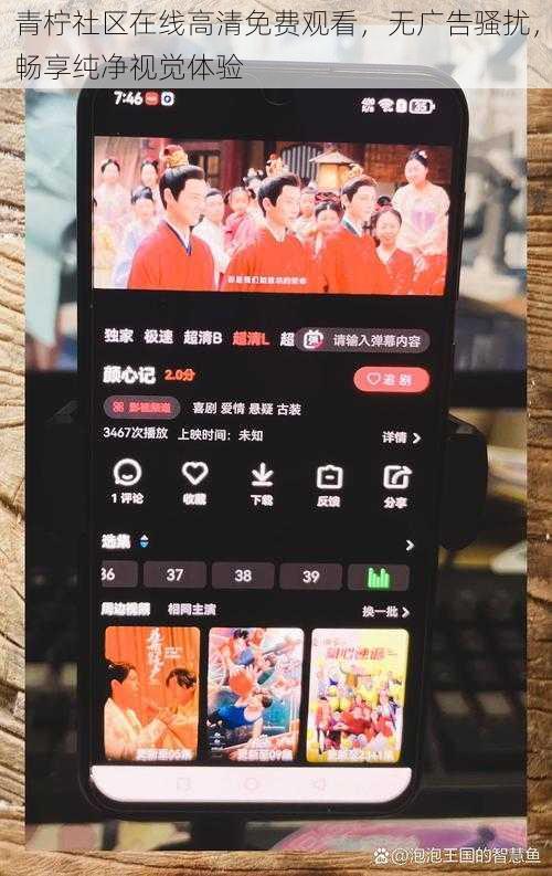 青柠社区在线高清免费观看，无广告骚扰，畅享纯净视觉体验