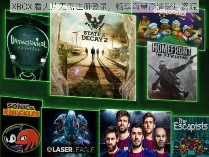 XBOX 看大片无需注册登录，畅享海量高清影片资源