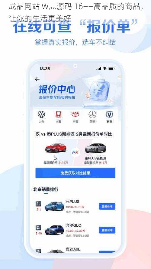 成品网站 W灬源码 16——高品质的商品，让你的生活更美好