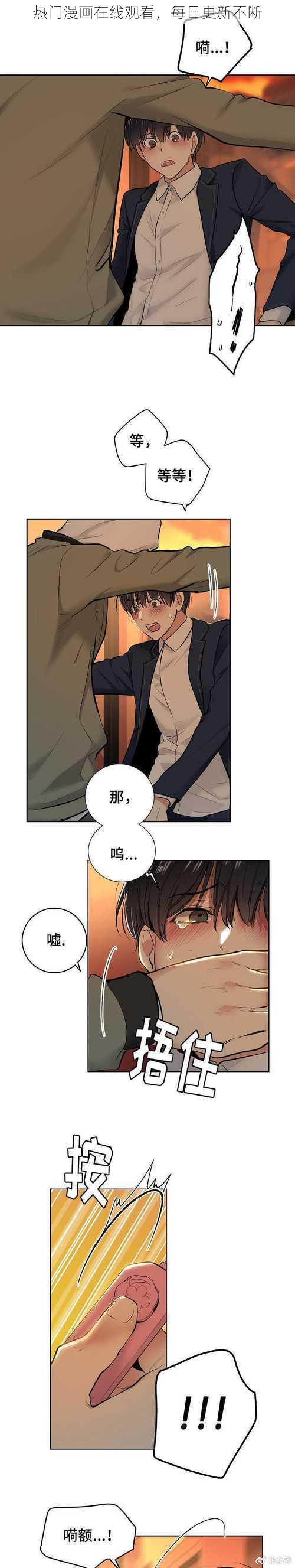 热门漫画在线观看，每日更新不断