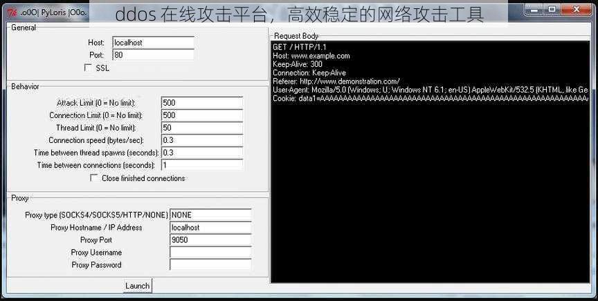 ddos 在线攻击平台，高效稳定的网络攻击工具