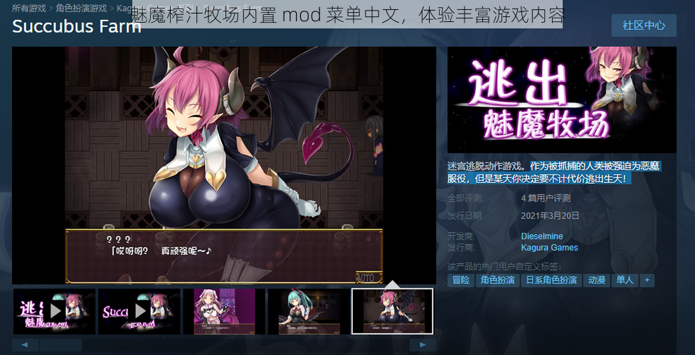 魅魔榨汁牧场内置 mod 菜单中文，体验丰富游戏内容