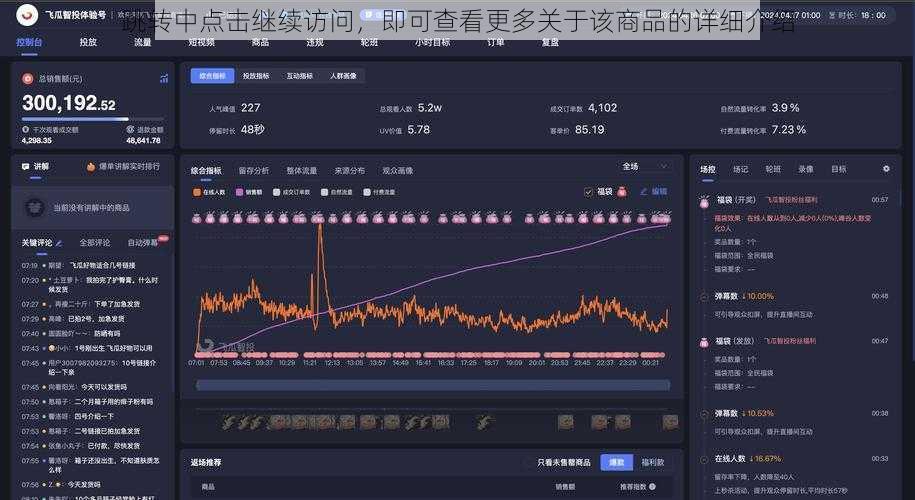 跳转中点击继续访问，即可查看更多关于该商品的详细介绍