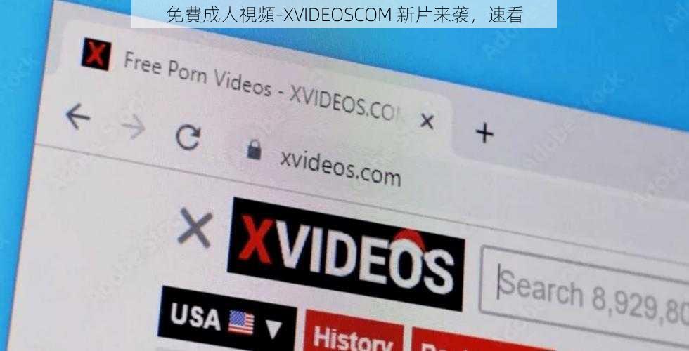 免費成人視頻-XVIDEOSCOM 新片来袭，速看