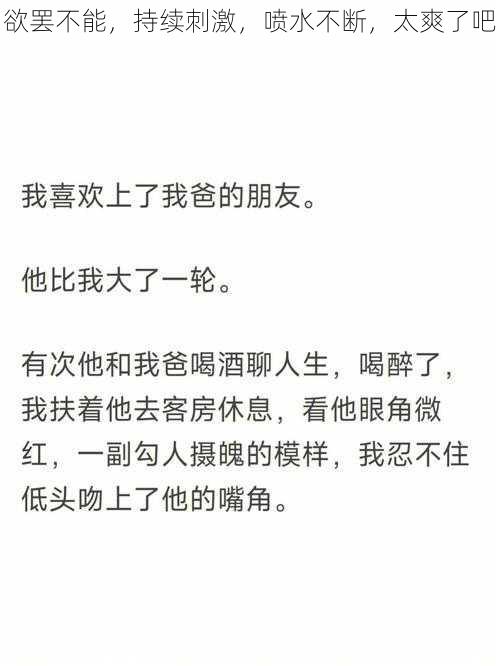 欲罢不能，持续刺激，喷水不断，太爽了吧