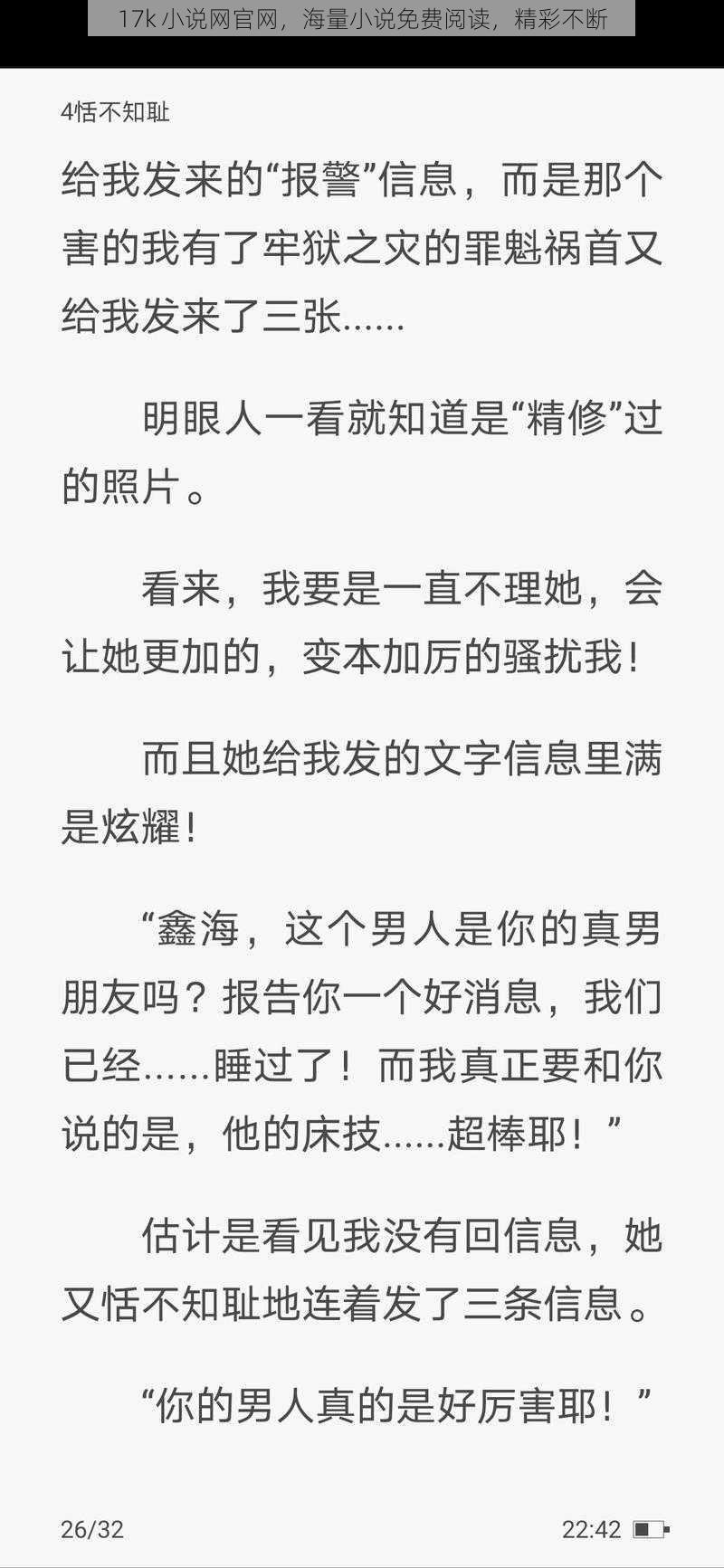 17k 小说网官网，海量小说免费阅读，精彩不断