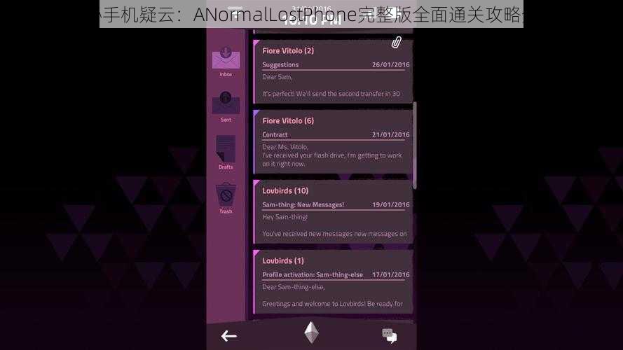 揭秘手机疑云：ANormalLostPhone完整版全面通关攻略分享