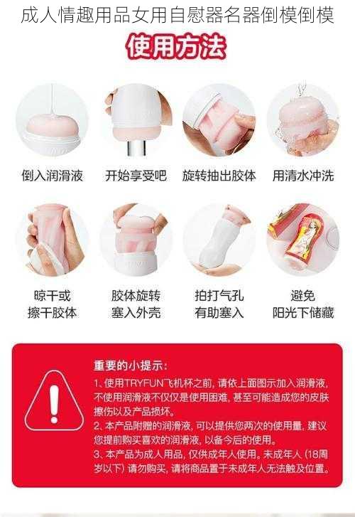 成人情趣用品女用自慰器名器倒模倒模