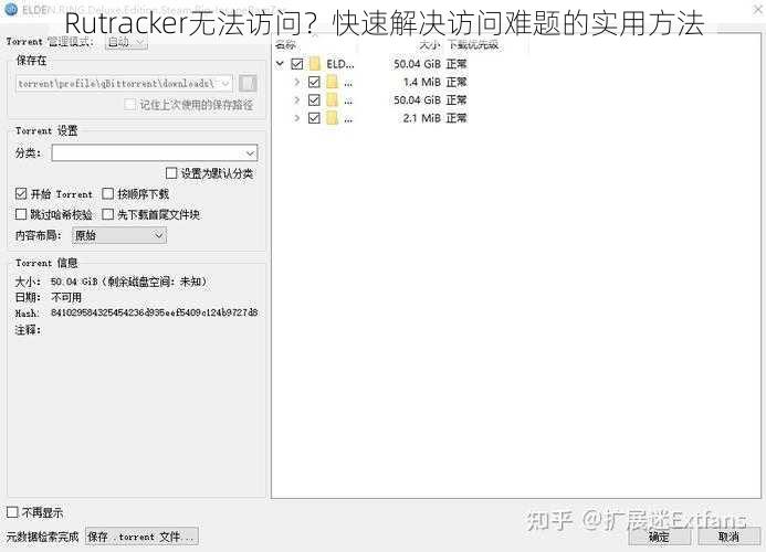 Rutracker无法访问？快速解决访问难题的实用方法