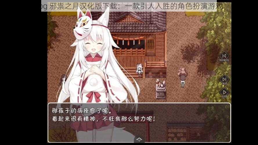 rpg 邪祟之月汉化版下载：一款引人入胜的角色扮演游戏